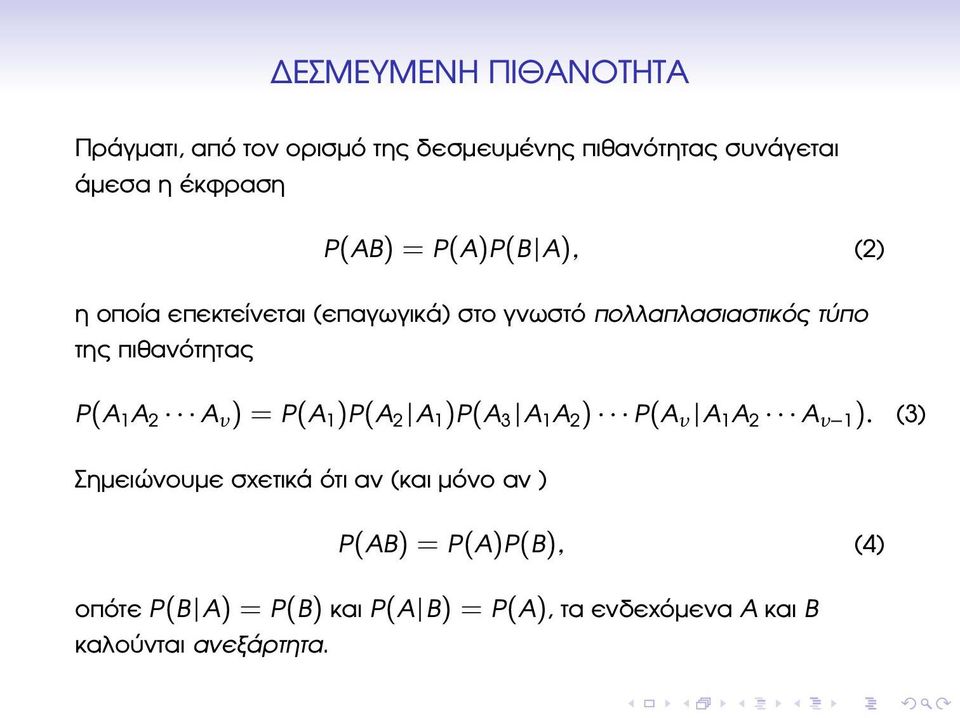 2 A ν ) = P(A 1 )P(A 2 A 1 )P(A 3 A 1 A 2 ) P(A ν A 1 A 2 A ν 1 ).