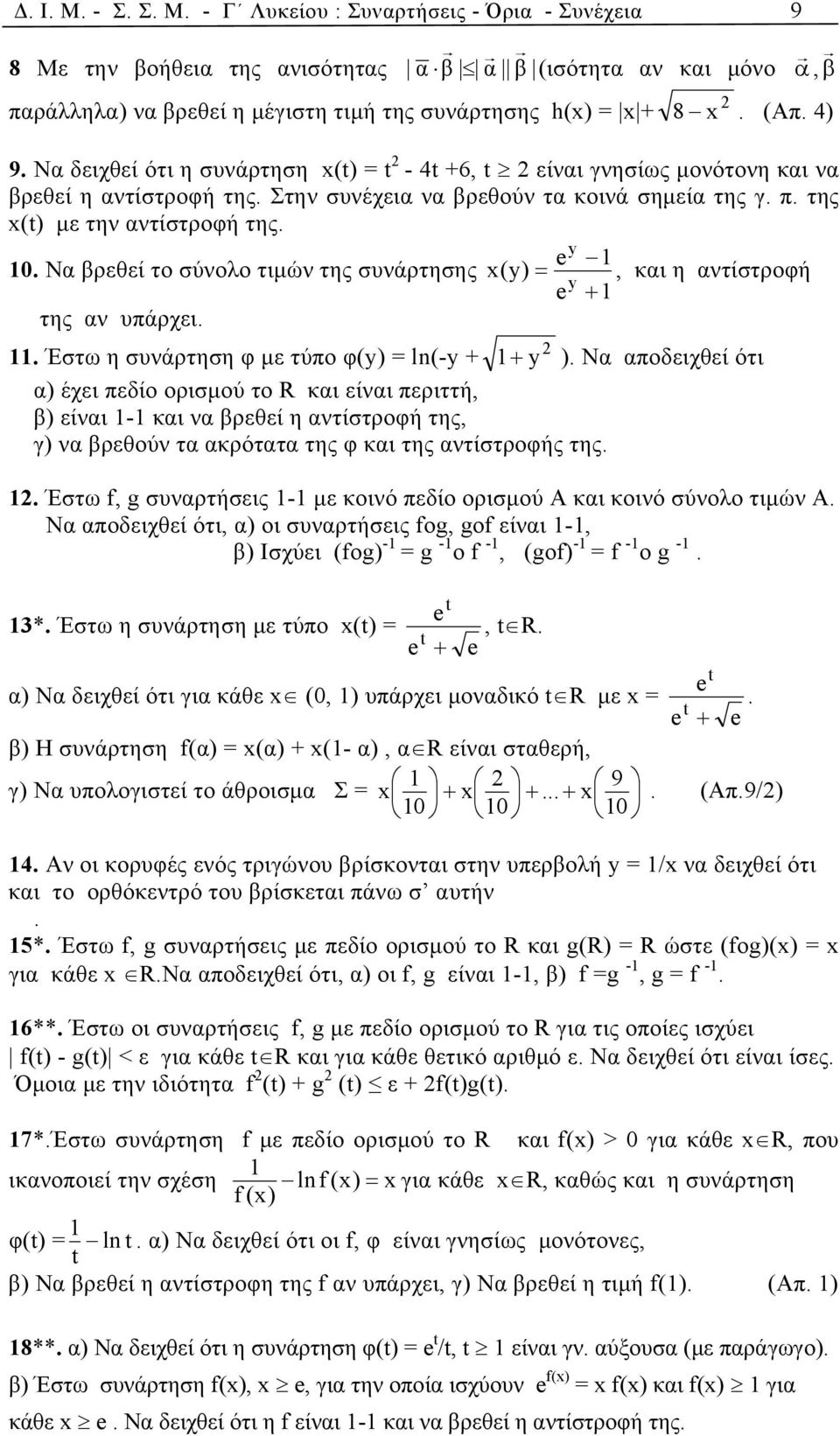 Να βρεθεί το σύνολο τιμών της συνάρτησης της αν υπάρχει. y e 1 x(y) =, και η αντίστροφή y e + 1 11. Έστω η συνάρτηση φ με τύπο φ(y) = ln(-y + 1+ y ).