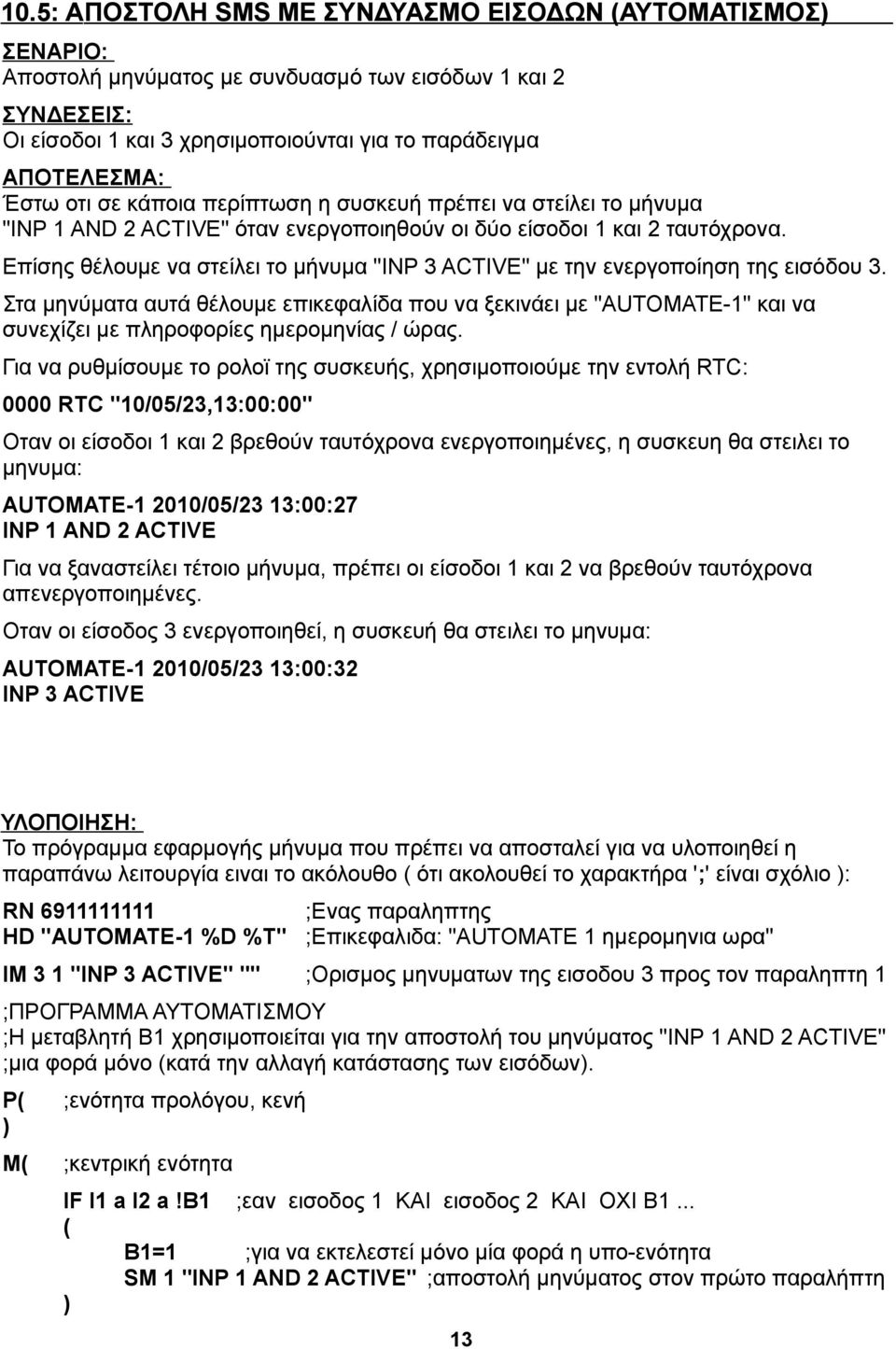 Επίσης θέλουμε να στείλει το μήνυμα "INP 3 ACTIVE" με την ενεργοποίηση της εισόδου 3.