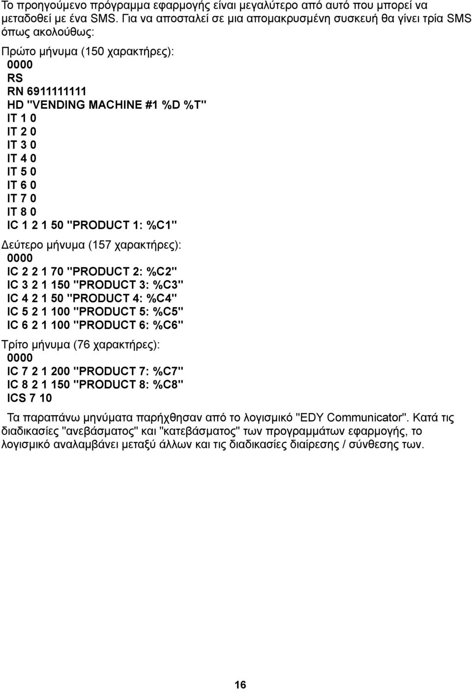 IT 6 0 IT 7 0 IT 8 0 IC 1 2 1 50 "PRODUCT 1: %C1" Δεύτερο μήνυμα (157 χαρακτήρες): 0000 IC 2 2 1 70 "PRODUCT 2: %C2" IC 3 2 1 150 "PRODUCT 3: %C3" IC 4 2 1 50 "PRODUCT 4: %C4" IC 5 2 1 100 "PRODUCT
