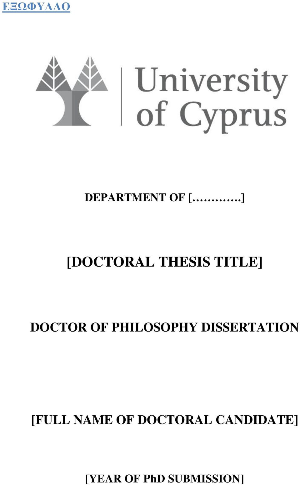 PHILOSOPHY DISSERTATION [FULL NAME