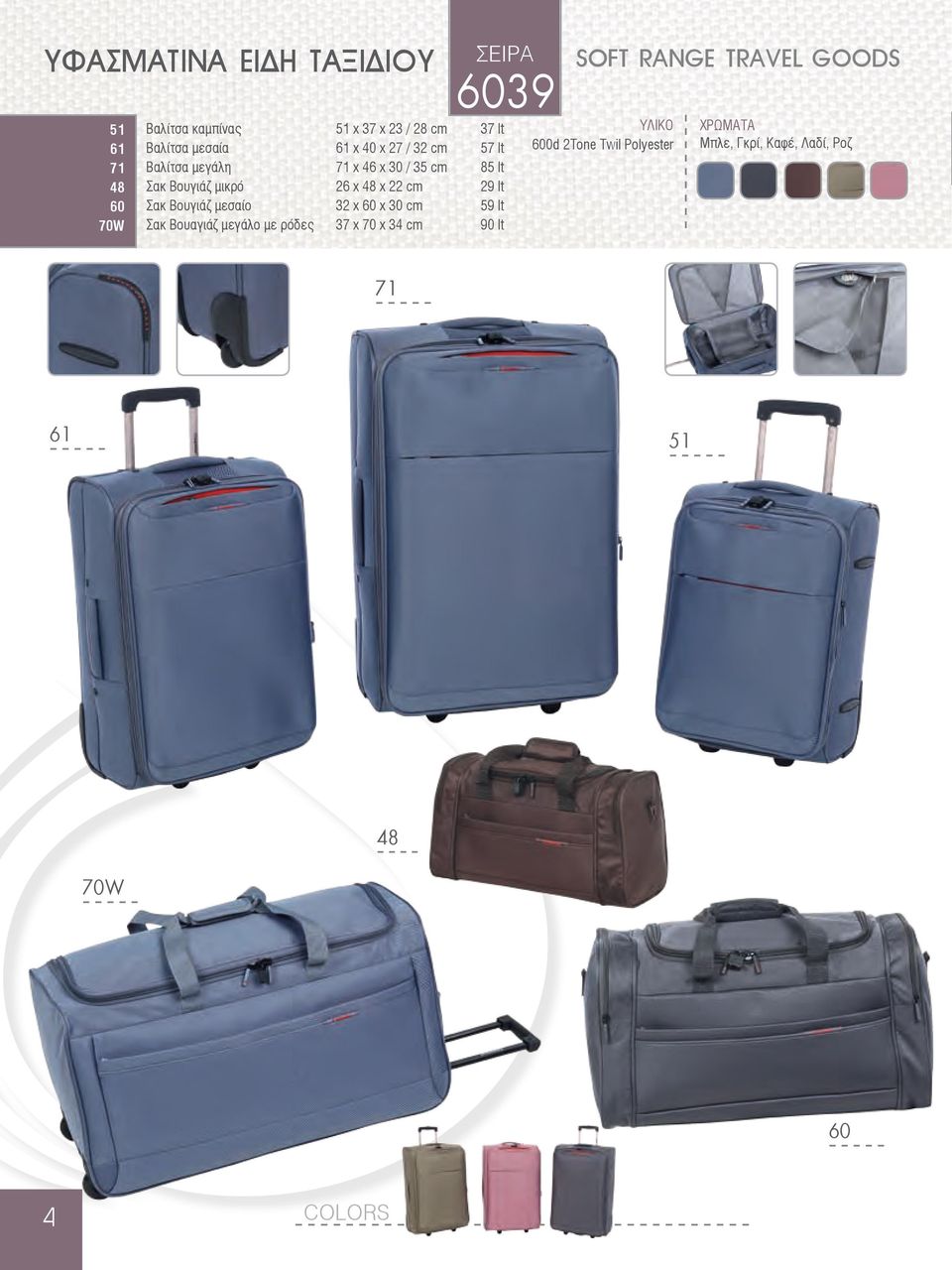 x 30 / 35 cm 26 x 48 x 22 cm 32 x 60 x 30 cm 37 x 70 x 34 cm 6039 37 lt 57 lt 85 lt 29 lt 59 lt 90 lt