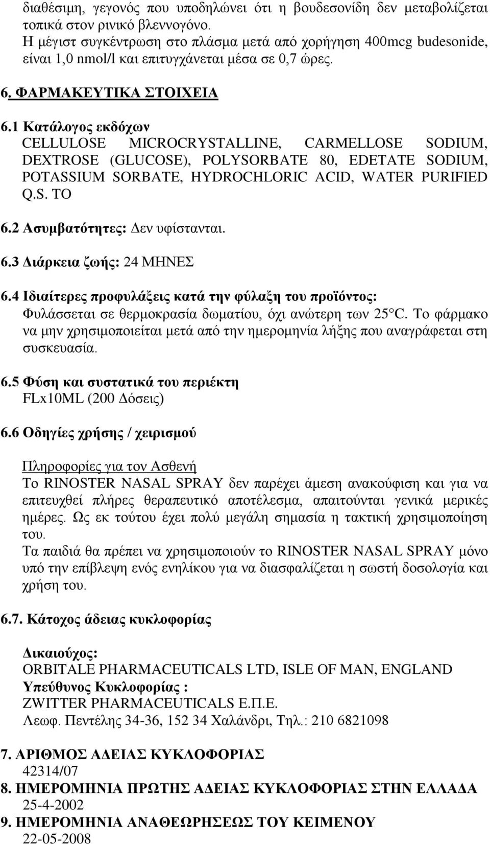 1 Κατάλογος εκδόχων CELLULOSE MICROCRYSTALLINE, CARMELLOSE SODIUM, DEXTROSE (GLUCOSE), POLYSORBATE 80, EDETATE SODIUM, POTASSIUM SORBATE, HYDROCHLORIC ACID, WATER PURIFIED Q.S. TO 6.