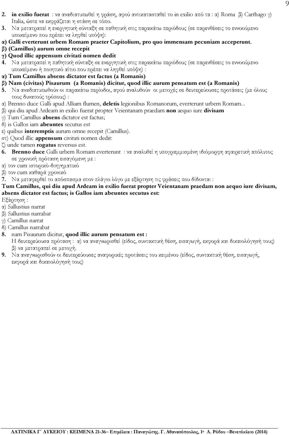 quo immensam pecuniam acceperunt. β) (Camillus) aurum omne recepit γ) Quod illic appensum civitati nomen dedit 4.
