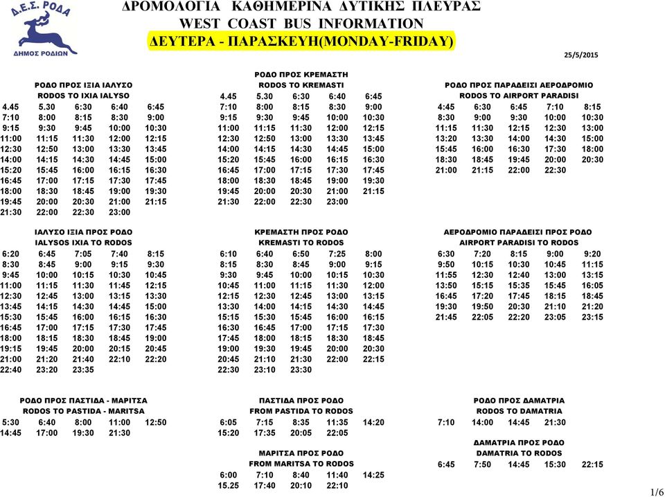 10:30 9:15 9:30 9:45 10:00 10:30 11:00 11:15 11:30 12:00 12:15 11:15 11:30 12:15 12:30 13:00 11:00 11:15 11:30 12:00 12:15 12:30 12:50 13:00 13:30 13:45 13:20 13:30 14:00 14:30 15:00 12:30 12:50