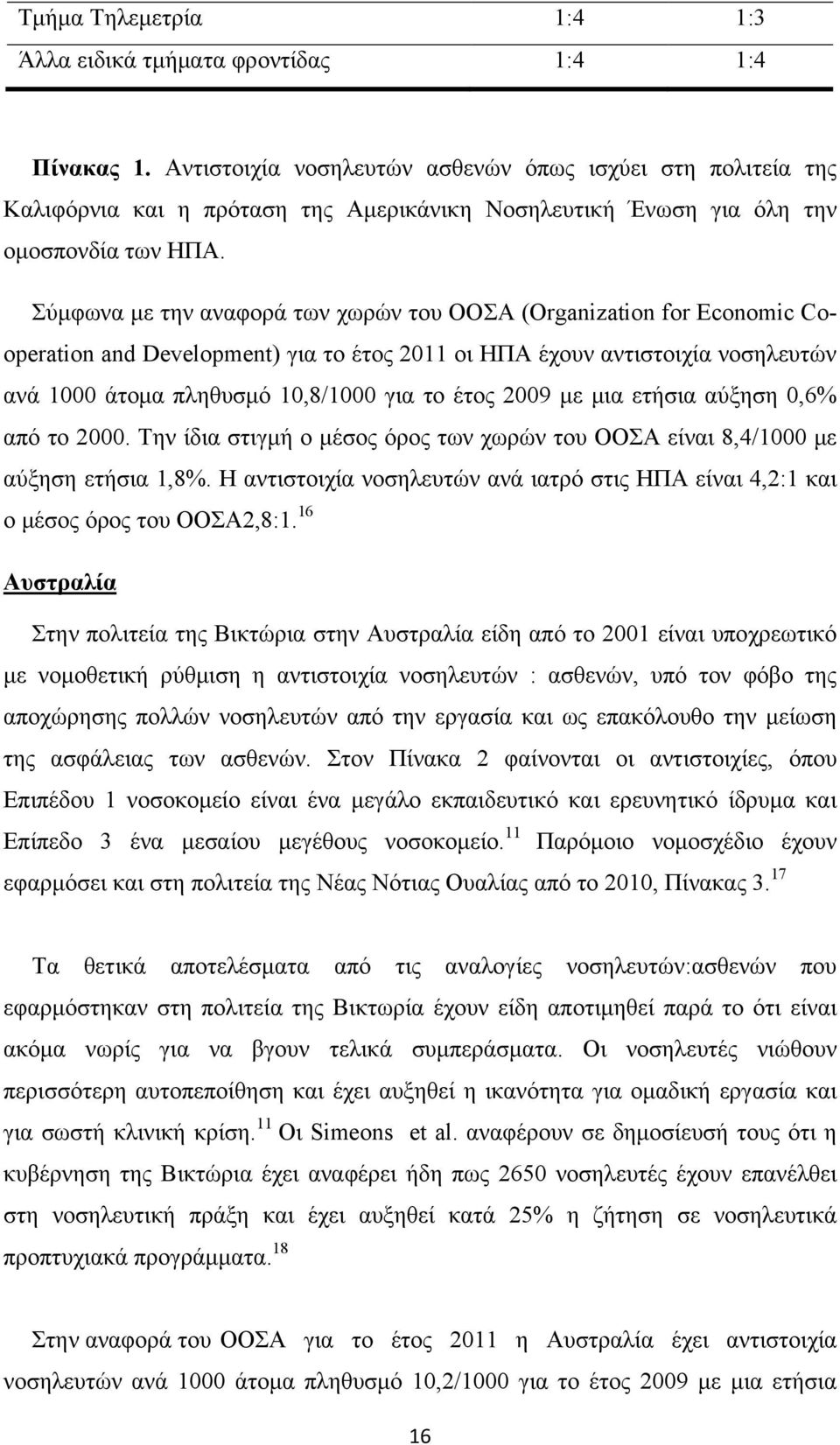 Σύμφωνα με την αναφορά των χωρών του ΟΟΣΑ (Organization for Economic Cooperation and Development) για το έτος 2011 οι ΗΠΑ έχουν αντιστοιχία νοσηλευτών ανά 1000 άτομα πληθυσμό 10,8/1000 για το έτος