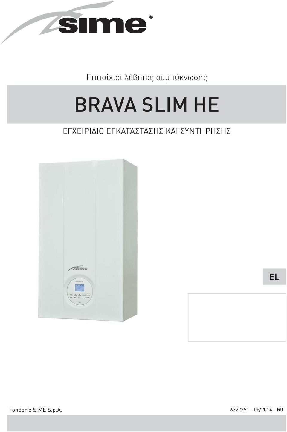 ΕΓΧΕΙΡΊΔΙΟ ΕΓΚΑΤΆΣΤΑΣΗΣ ΚΑΙ