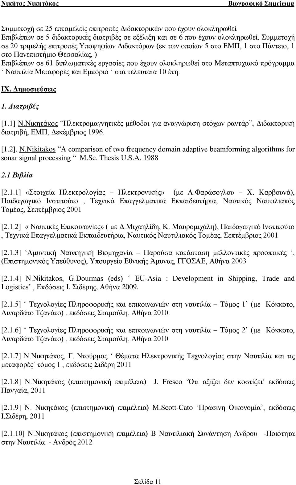 Μεταπτυχιακό πρόγραμμα Ναυτιλία Μεταφορές και Εμπόριο στα τελευταία 10 έτη. ΙΧ. Δημοσιεύσεις 1. Διατριβές [1.1] Ν.