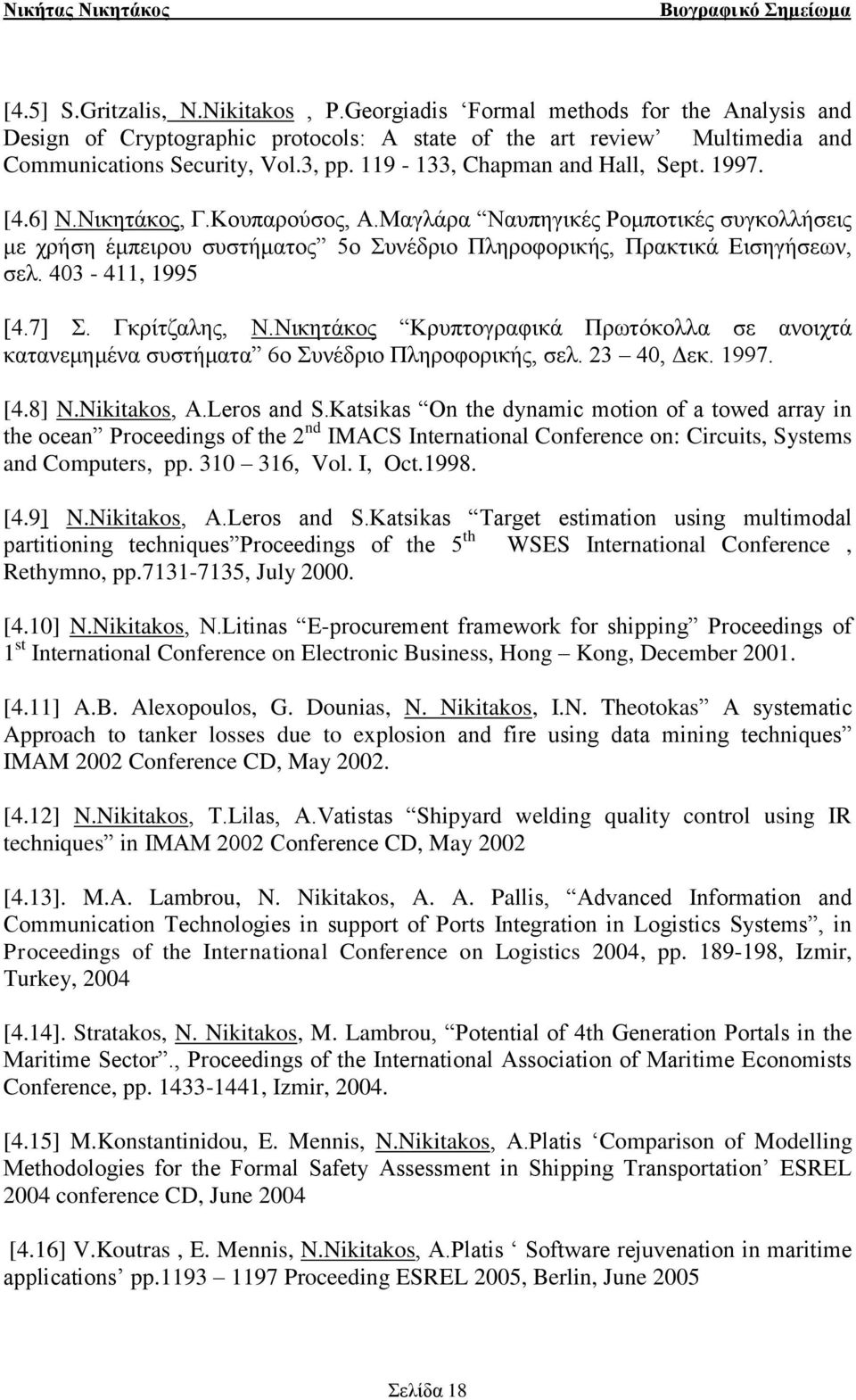 403-411, 1995 [4.7] Σ. Γκρίτζαλης, Ν.Νικητάκος Κρυπτογραφικά Πρωτόκολλα σε ανοιχτά κατανεμημένα συστήματα 6ο Συνέδριο Πληροφορικής, σελ. 23 40, Δεκ. 1997. [4.8] N.Nikitakos, A.Leros and S.