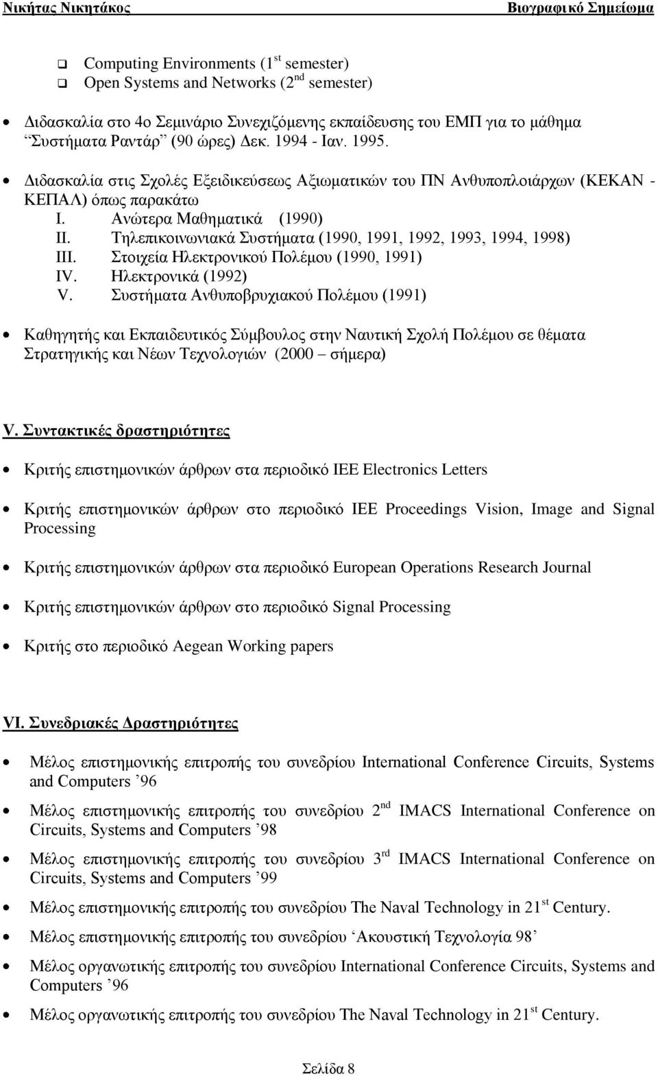 Τηλεπικοινωνιακά Συστήματα (1990, 1991, 1992, 1993, 1994, 1998) III. Στοιχεία Ηλεκτρονικού Πολέμου (1990, 1991) IV. Ηλεκτρονικά (1992) V.