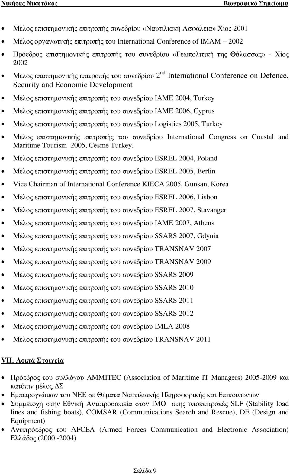 συνεδρίου IAME 2004, Turkey Μέλος επιστημονικής επιτροπής του συνεδρίου IAME 2006, Cyprus Μέλος επιστημονικής επιτροπής του συνεδρίου Logistics 2005, Turkey Μέλος επιστημονικής επιτροπής του