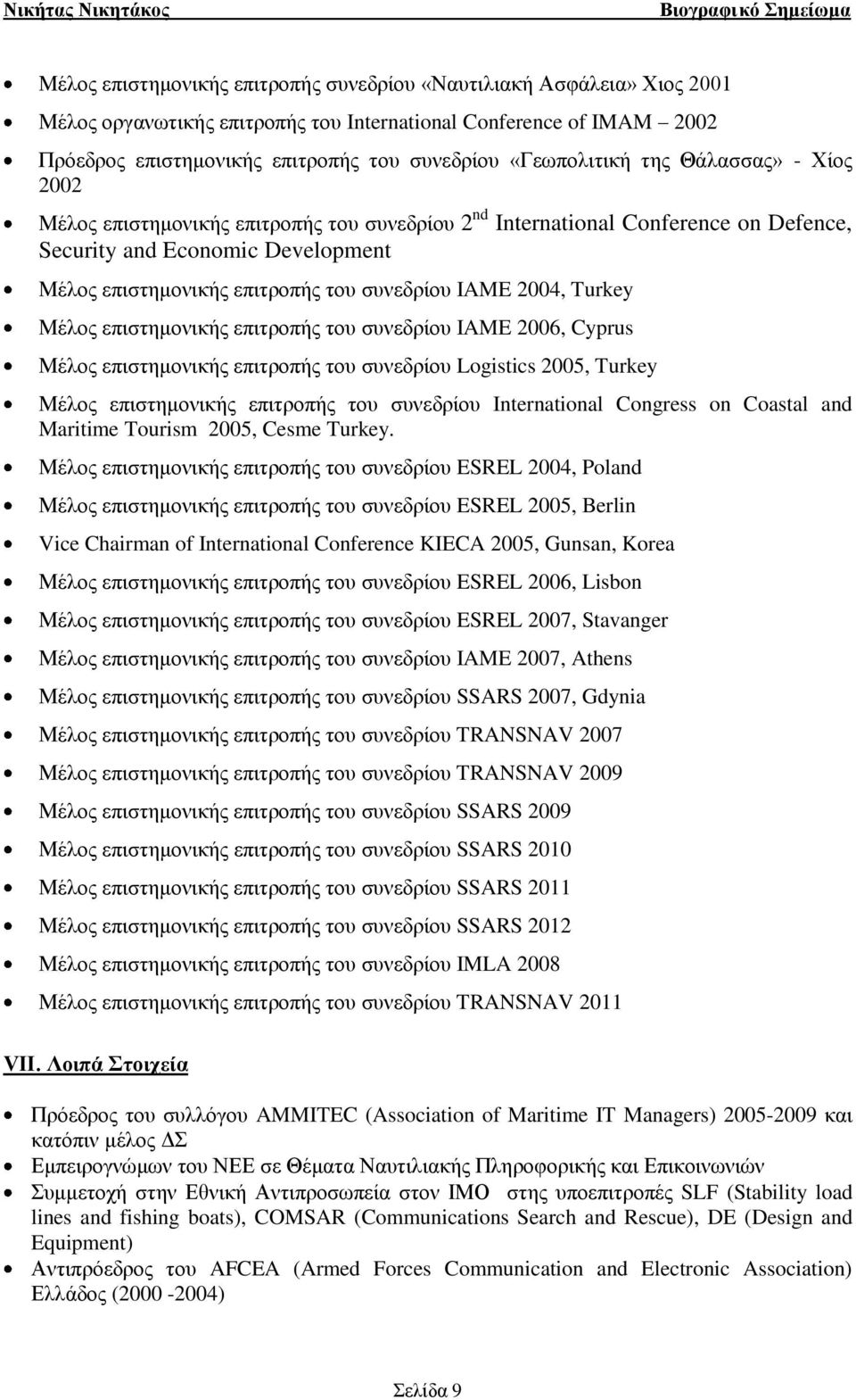 συνεδρίου IAME 2004, Turkey Μέλος επιστημονικής επιτροπής του συνεδρίου IAME 2006, Cyprus Μέλος επιστημονικής επιτροπής του συνεδρίου Logistics 2005, Turkey Μέλος επιστημονικής επιτροπής του