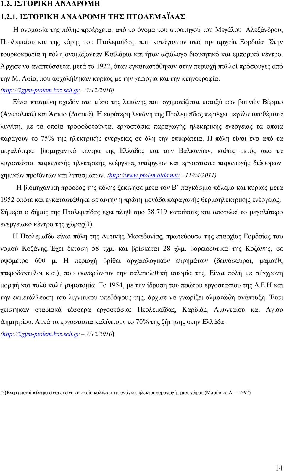 Ασία, που ασχολήθηκαν κυρίως με την γεωργία και την κτηνοτροφία. (http://2gym-ptolem.koz.sch.