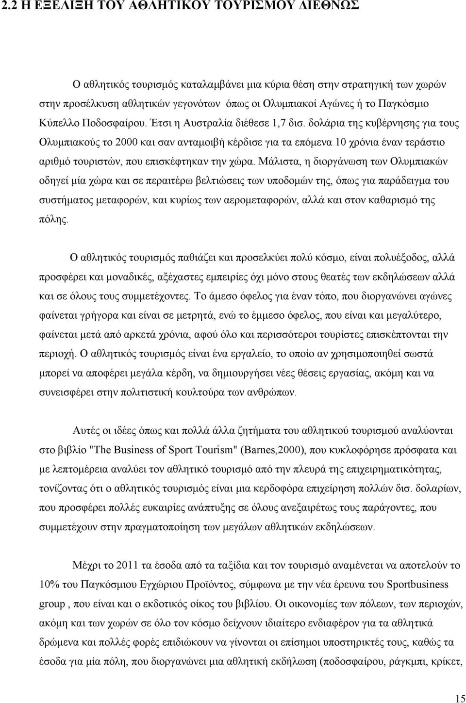 δολάρια της κυβέρνησης για τους Ολυμπιακούς το 2000 και σαν ανταμοιβή κέρδισε για τα επόμενα 10 χρόνια έναν τεράστιο αριθμό τουριστών, που επισκέφτηκαν την χώρα.