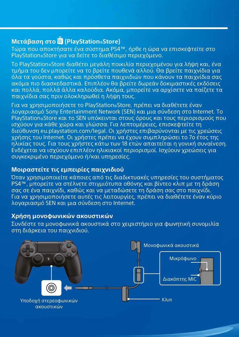 Θα βρείτε παιχνίδια για όλα τα γούστα, καθώς και πρόσθετα παιχνιδιών που κάνουν τα παιχνίδια σας ακόμα πιο διασκεδαστικά.