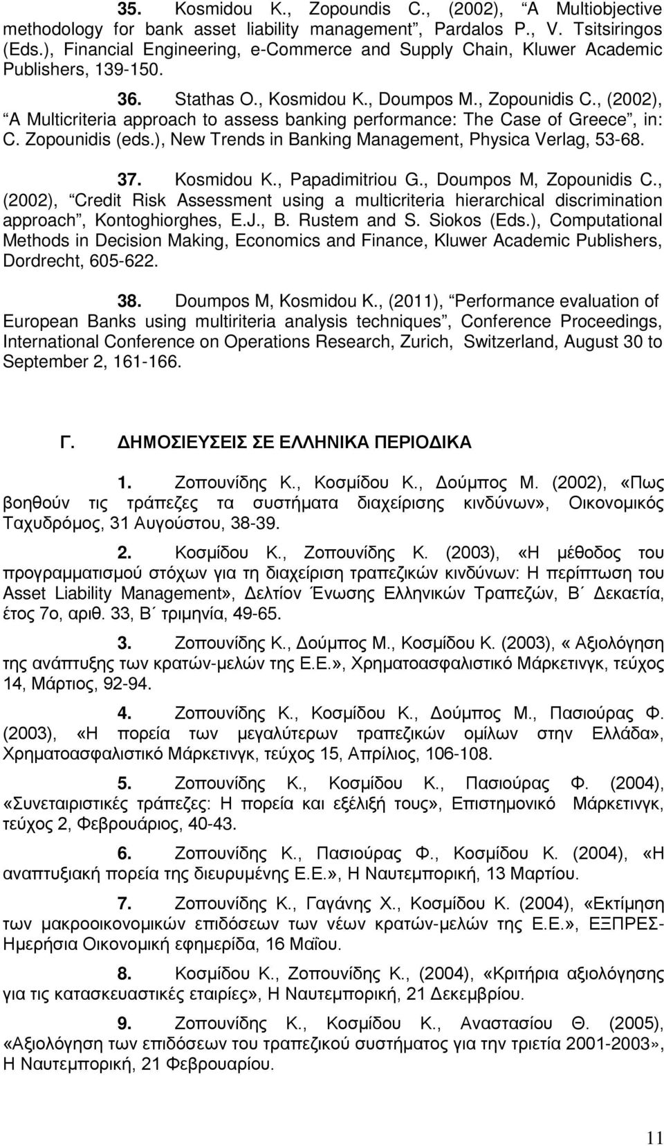, (2002), A Multicriteria approach to assess banking performance: The Case of Greece, in: C. Zopounidis (eds.), New Trends in Banking Management, Physica Verlag, 53-68. 37. Kosmidou Κ.