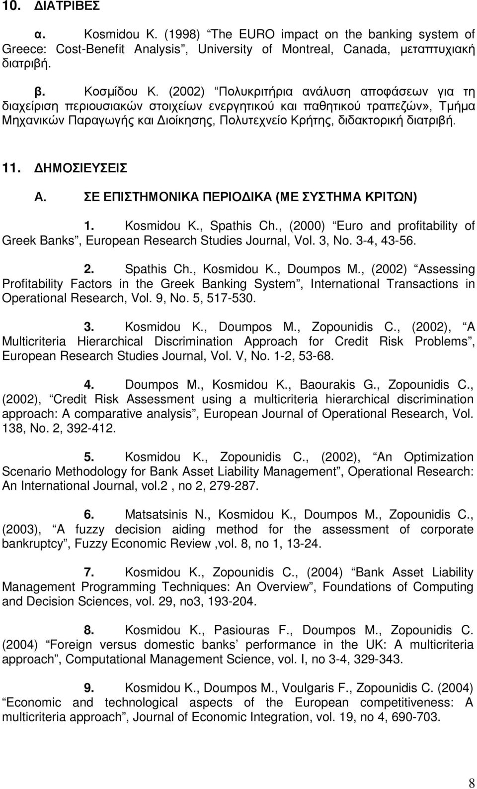 11. ΔΗΜΟΣΙΕΥΣΕΙΣ Α. ΣΕ ΕΠΙΣΤΗΜΟΝΙΚΑ ΠΕΡΙΟΔΙΚΑ (ΜΕ ΣΥΣΤΗΜΑ ΚΡΙΤΩΝ) 1. Kosmidou Κ., Spathis Ch., (2000) Euro and profitability of Greek Banks, European Research Studies Journal, Vol. 3, No. 3-4, 43-56.