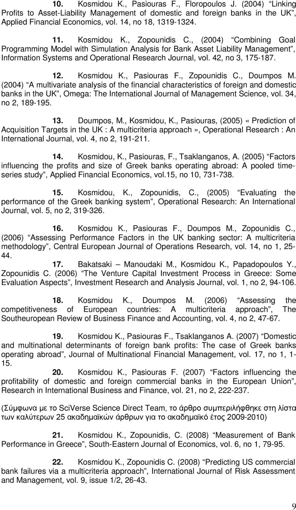 42, no 3, 175-187. 12. Kosmidou K., Pasiouras F., Zopounidis C., Doumpos M.