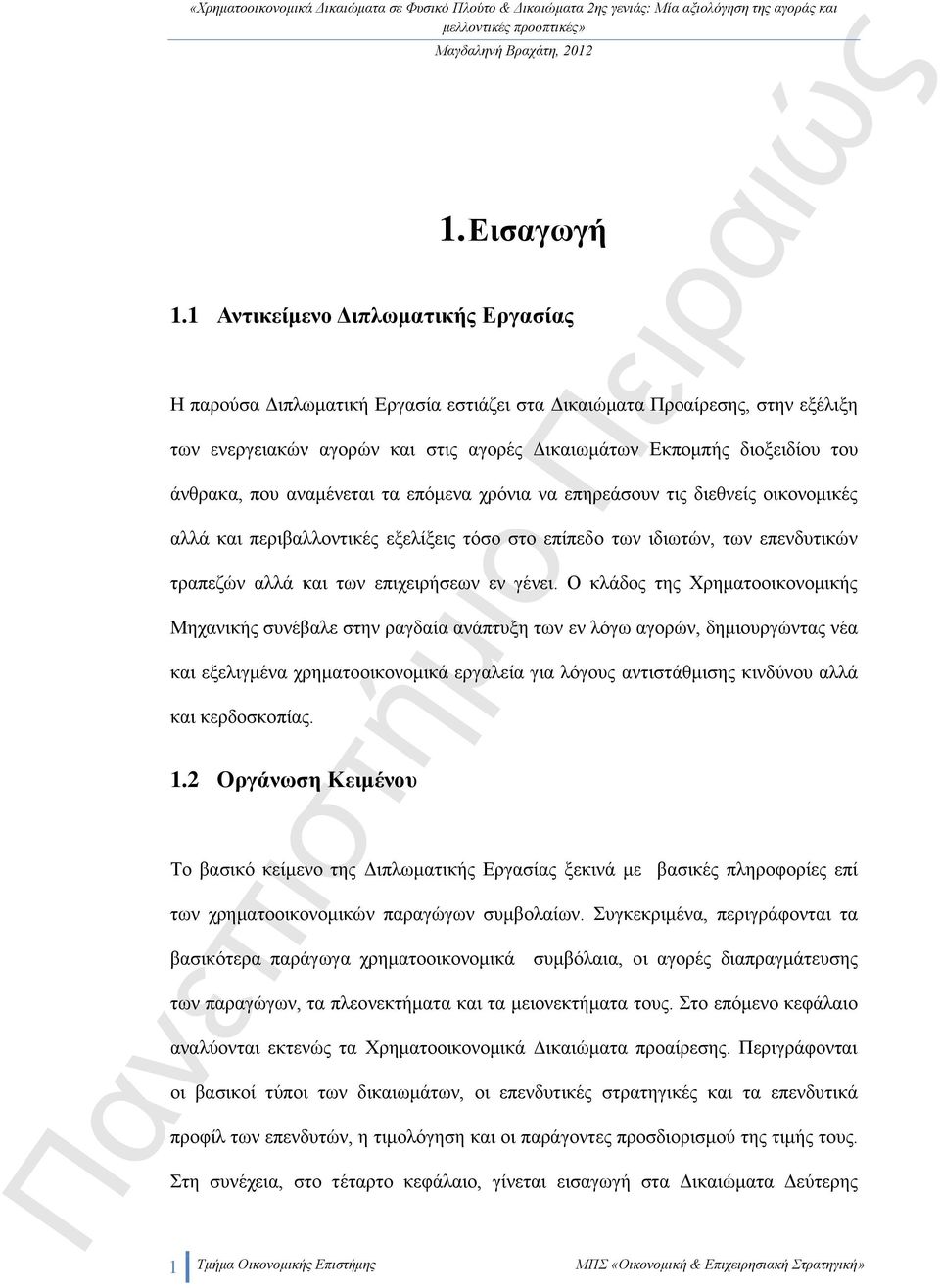 που αναμένεται τα επόμενα χρόνια να επηρεάσουν τις διεθνείς οικονομικές αλλά και περιβαλλοντικές εξελίξεις τόσο στο επίπεδο των ιδιωτών, των επενδυτικών τραπεζών αλλά και των επιχειρήσεων εν γένει.