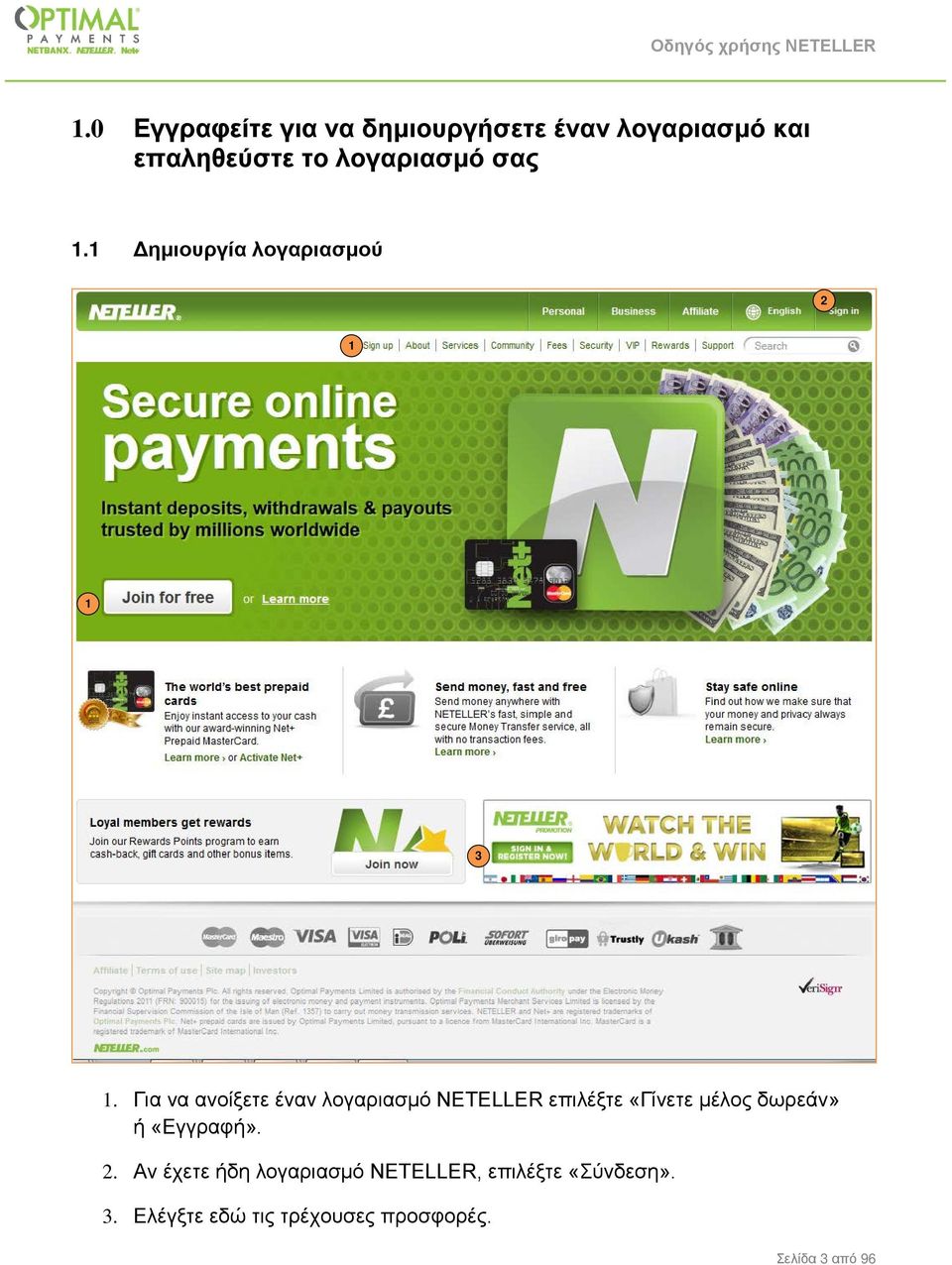 Για να ανοίξετε έναν λογαριασμό NETELLER επιλέξτε «Γίνετε μέλος δωρεάν» ή