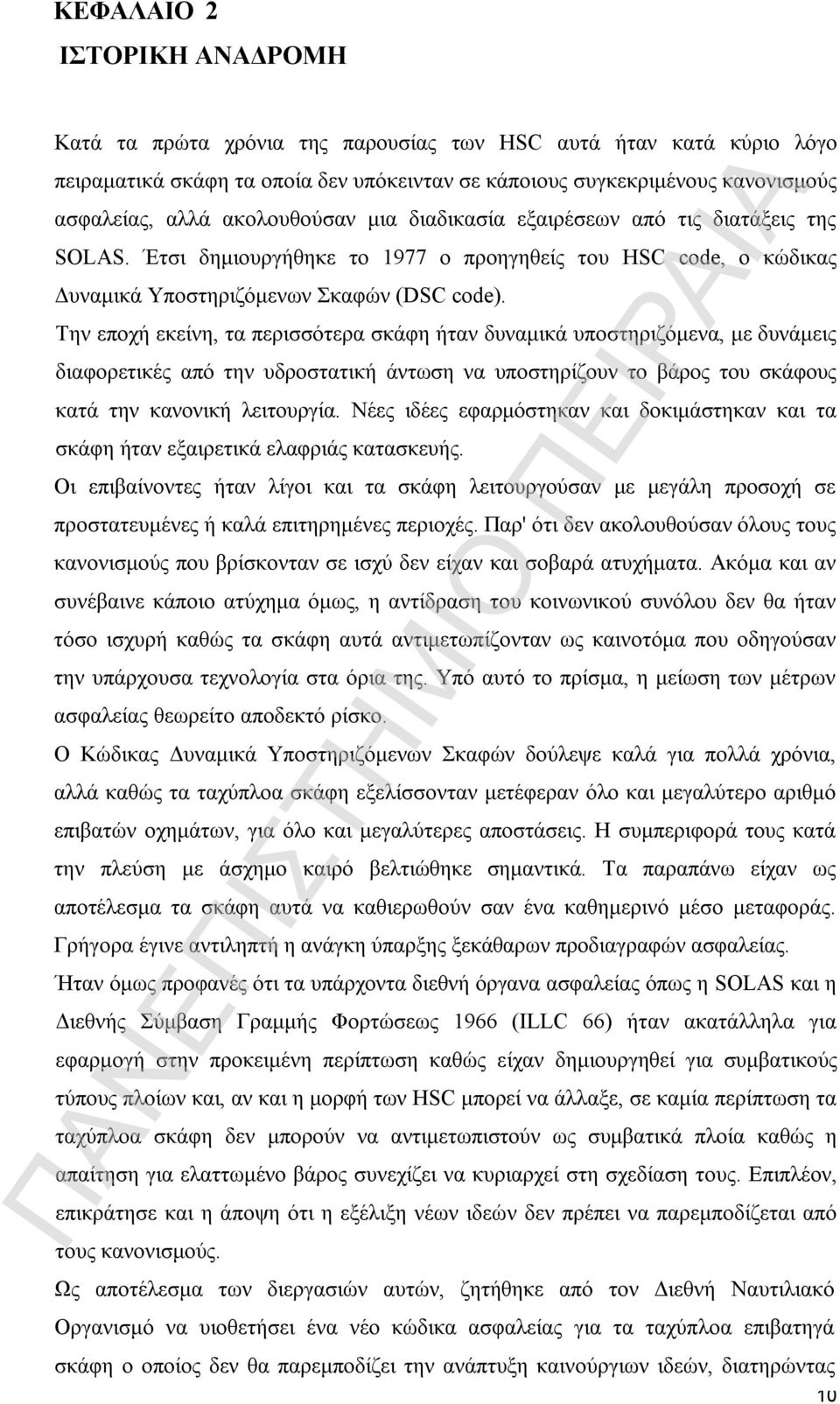 Την εποχή εκείνη, τα περισσότερα σκάφη ήταν δυναμικά υποστηριζόμενα, με δυνάμεις διαφορετικές από την υδροστατική άντωση να υποστηρίζουν το βάρος του σκάφους κατά την κανονική λειτουργία.