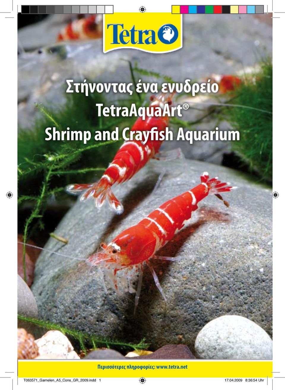 πληροφορίες: www.tetra.