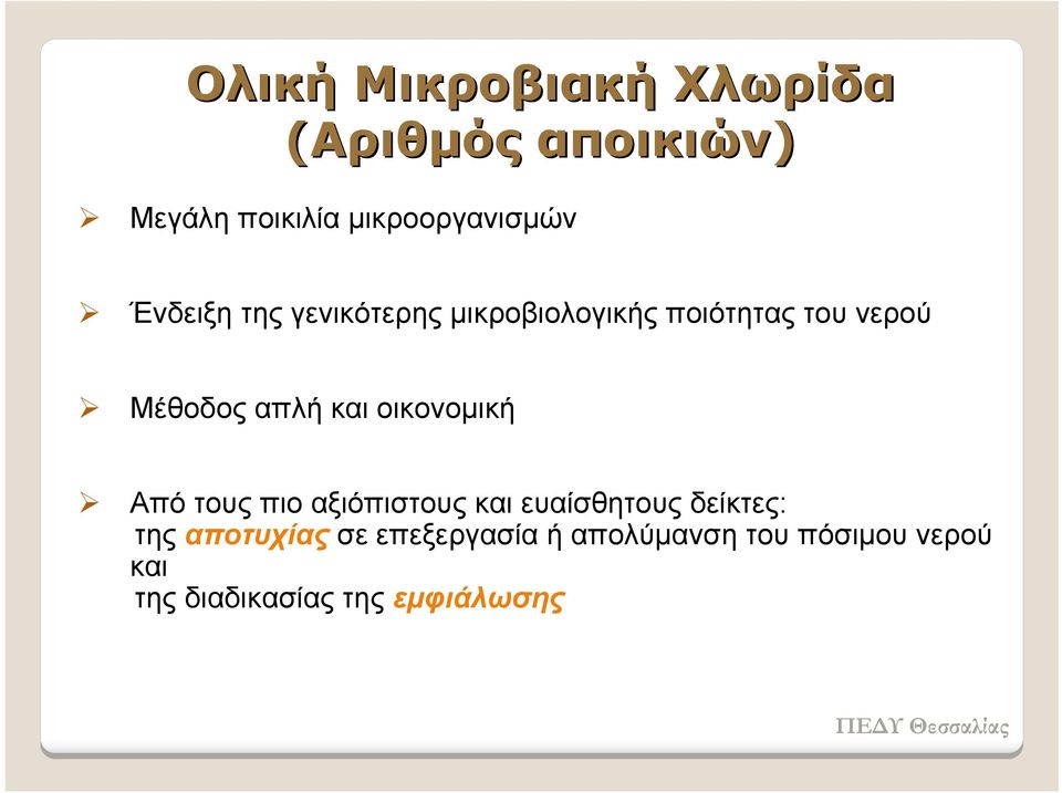 οικονομική Από τους πιο αξιόπιστους και ευαίσθητους δείκτες: της αποτυχίας