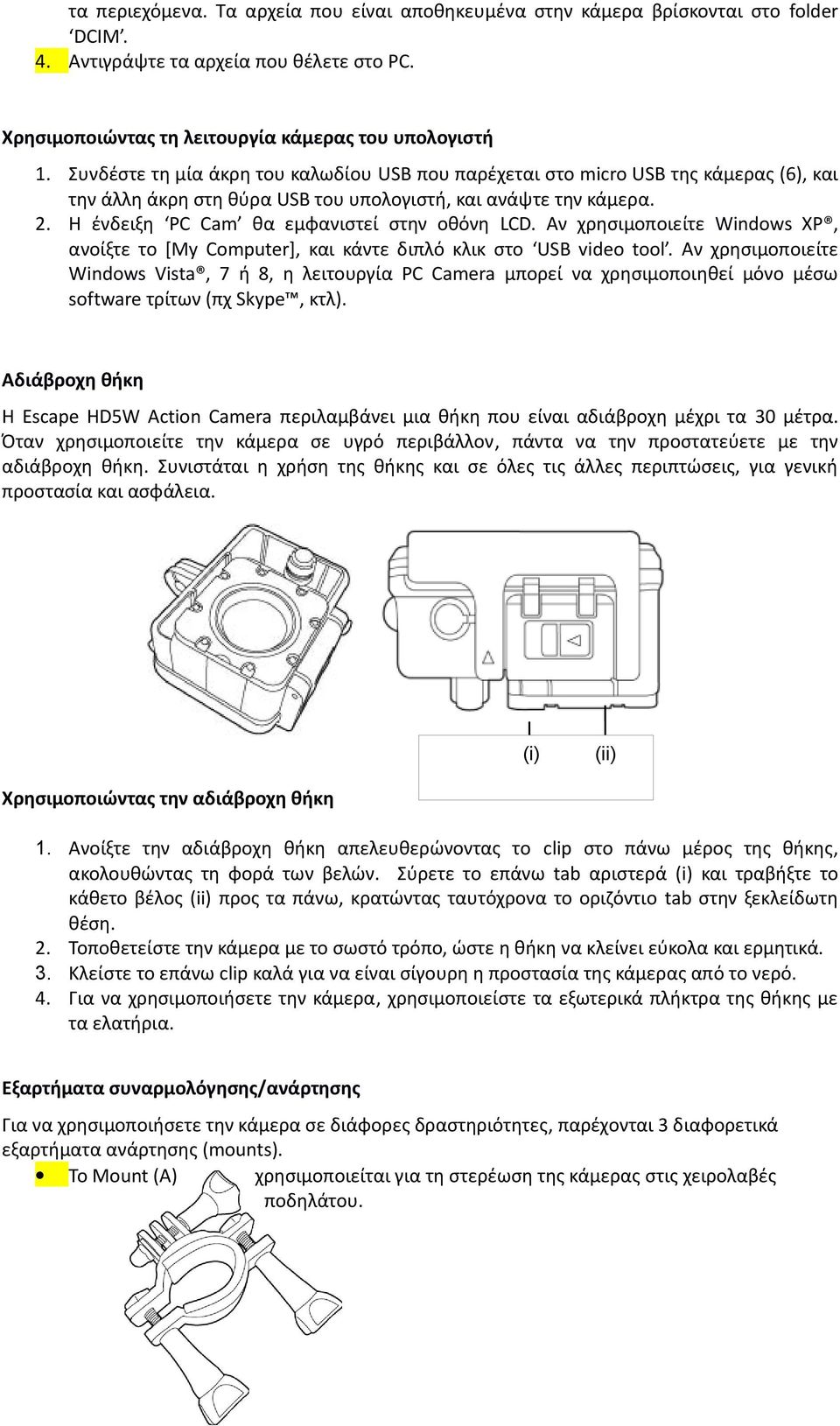 Η ένδειξη PC Cam θα εμφανιστεί στην οθόνη LCD. Αν χρησιμοποιείτε Windows XP, ανοίξτε το [My Computer], και κάντε διπλό κλικ στο USB video tool.