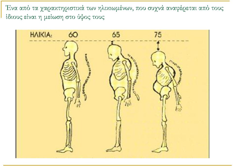 αναφέρεται από τους ίδιους