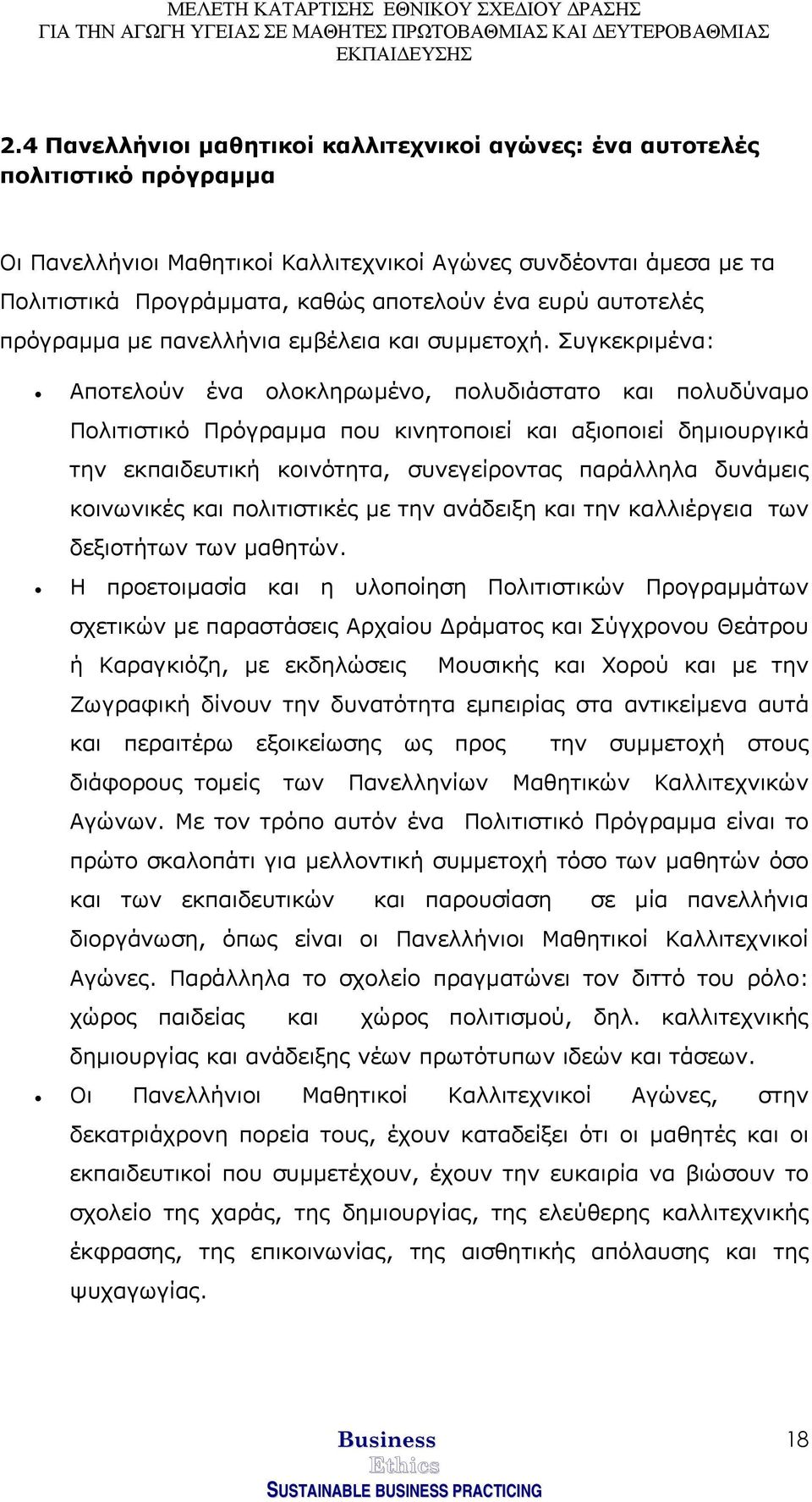 Συγκεκριµένα: Αποτελούν ένα ολοκληρωµένο, πολυδιάστατο και πολυδύναµο Πολιτιστικό Πρόγραµµα που κινητοποιεί και αξιοποιεί δηµιουργικά την εκπαιδευτική κοινότητα, συνεγείροντας παράλληλα δυνάµεις
