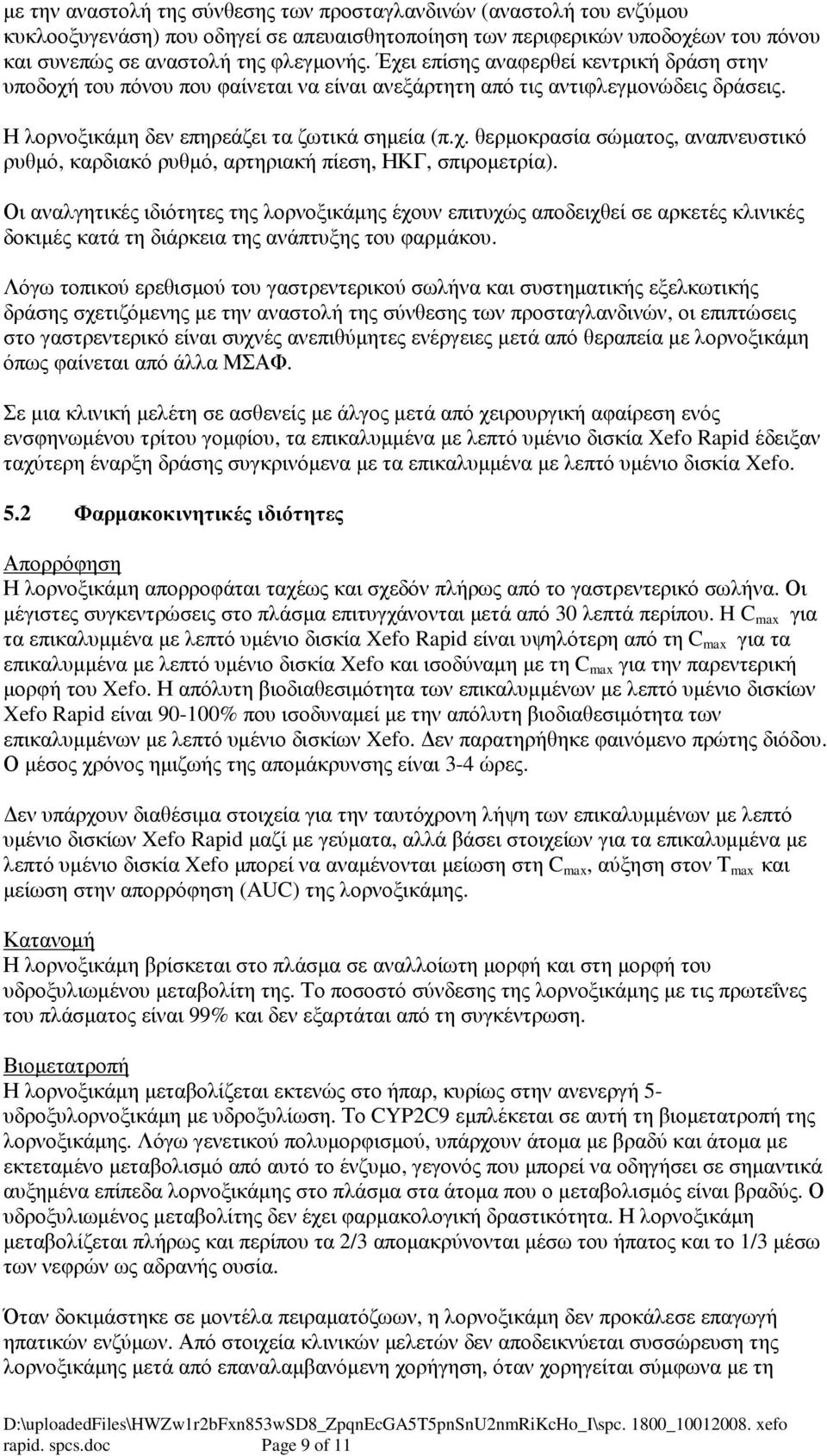 Οι αναλγητικές ιδιότητες της λορνοξικάµης έχουν επιτυχώς αποδειχθεί σε αρκετές κλινικές δοκιµές κατά τη διάρκεια της ανάπτυξης του φαρµάκου.