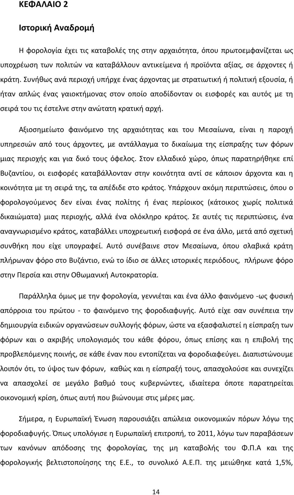 κρατική αρχή.