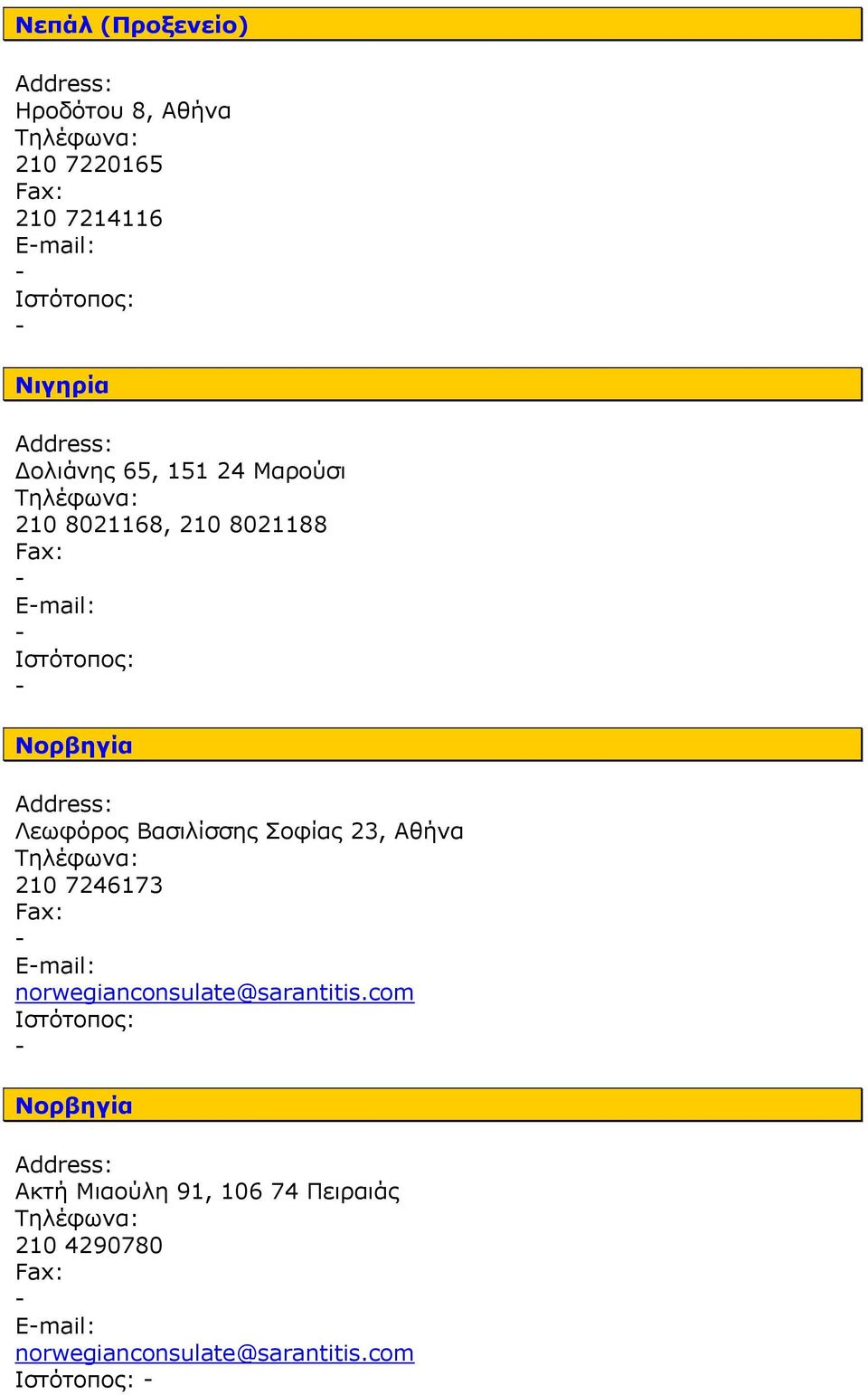 Βασιλίσσης Σοφίας 23, Αθήνα 210 7246173 Email: norwegianconsulate@sarantitis.