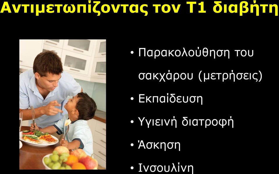 σακχάρου (μετρήσεις)