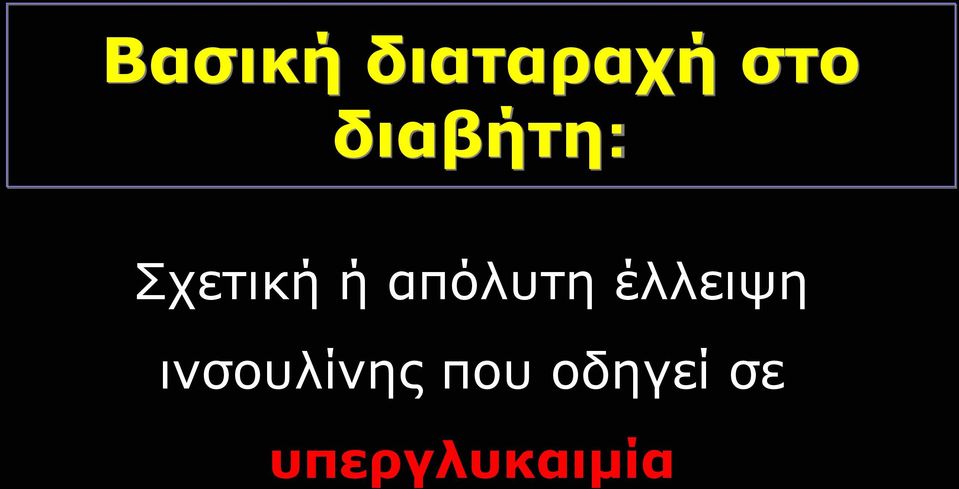 απόλυτη έλλειψη