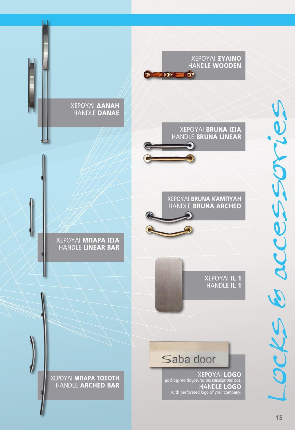 LINEAR BAR ΧΕΡΟΥΛΙ IL 1 HANDLE IL 1 ΧΕΡΟΥΛΙ ΜΠΑΡΑ ΤΟΞΟΤΗ HANDLE ARCHED BAR ΧΕΡΟΥΛΙ