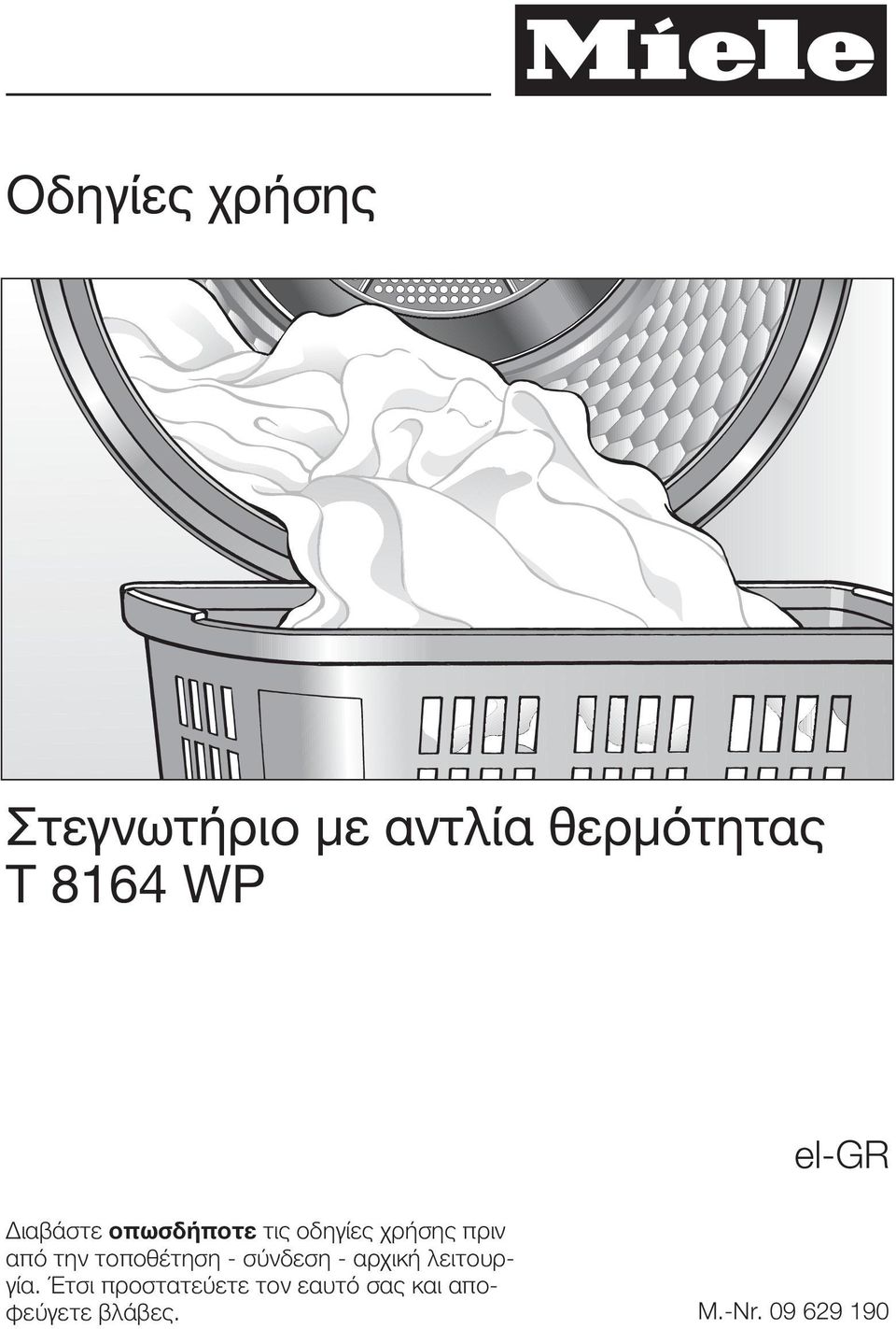 τοποθέτηση - σύνδεση - αρχική λειτουργία.