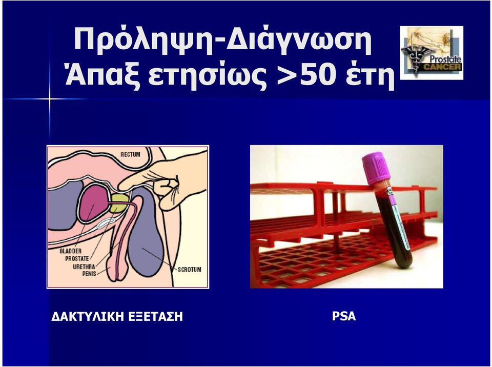 ετησίως >50