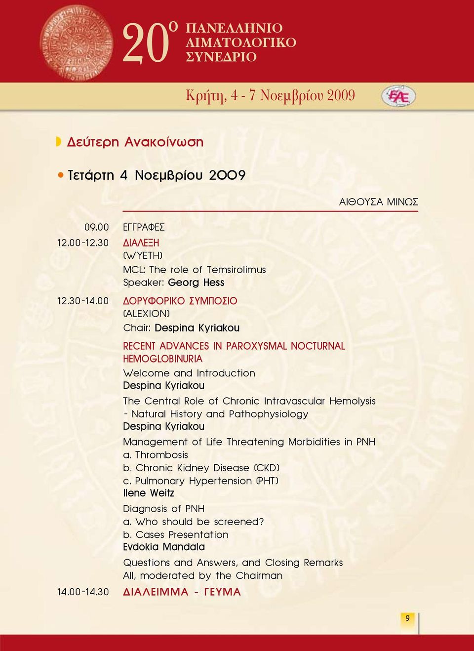 Intravascular Hemolysis - Natural History and Pathophysiology Despina Kyriakou Management of Life Threatening Morbidities in PNH a. Thrombosis b. Chronic Kidney Disease (CKD) c.
