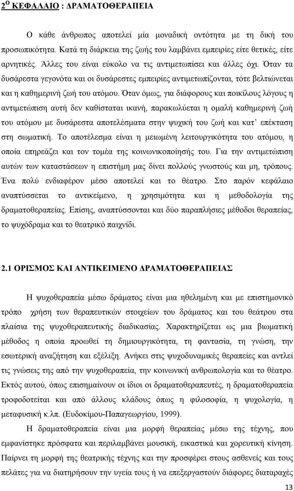 Όταν όμως, για διάφορους και ποικίλους λόγους η αντιμετώπιση αυτή δεν καθίσταται ικανή, παρακωλύεται η ομαλή καθημερινή ζωή του ατόμου με δυσάρεστα αποτελέσματα στην ψυχική του ζωή και κατ επέκταση