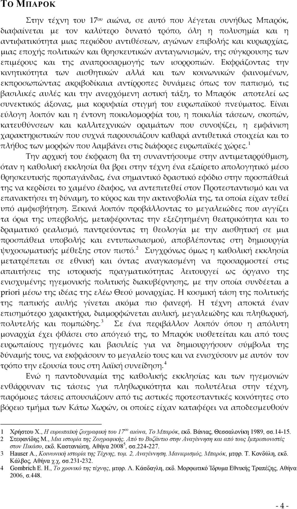 Εκφράζοντας την κινητικότητα των αισθητικών αλλά και των κοινωνικών φαινομένων, εκπροσωπώντας ακριβοδίκαια αντίρροπες δυνάμεις όπως τον παπισμό, τις βασιλικές αυλές και την ανερχόμενη αστική τάξη, το