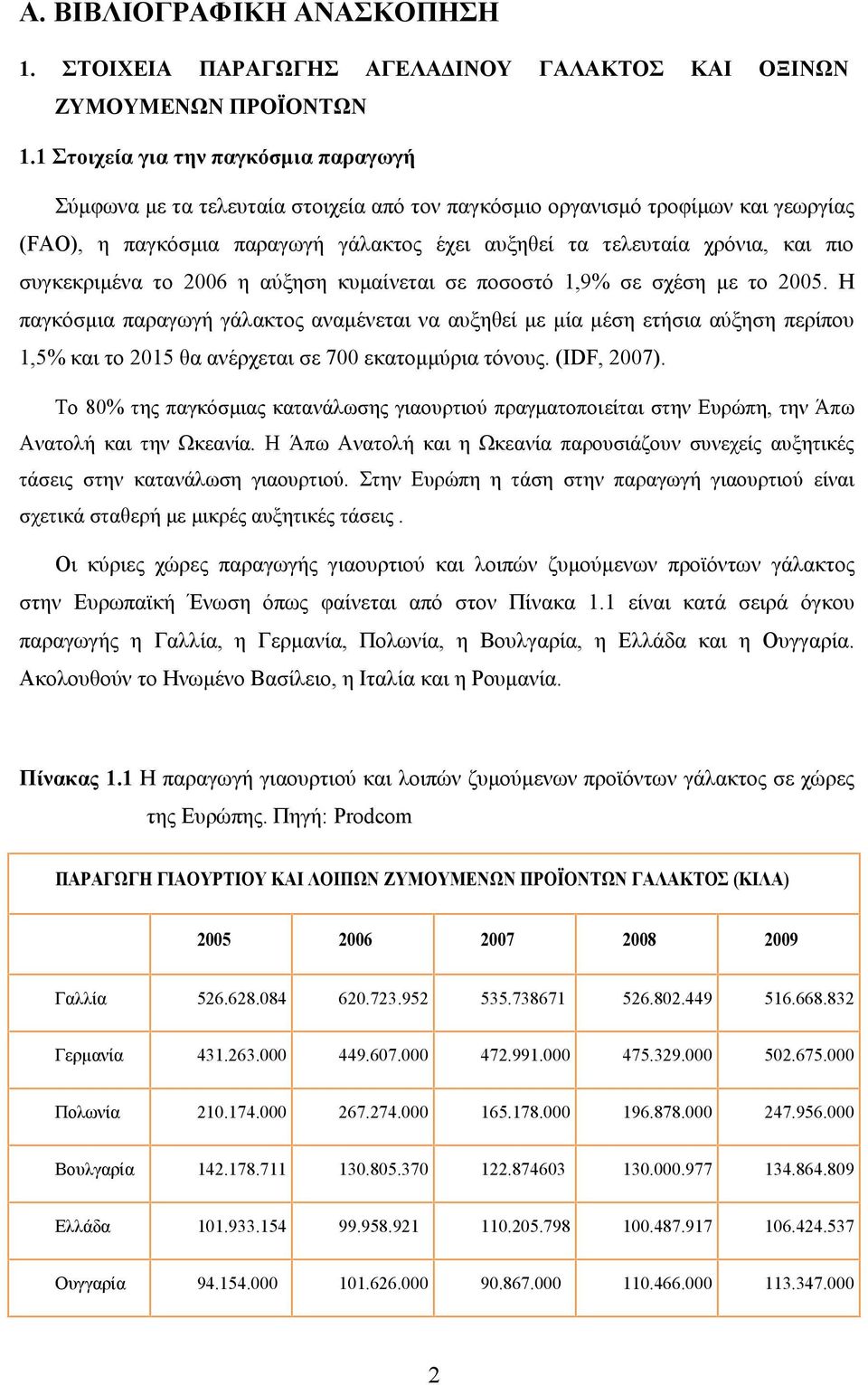 συγκεκριμένα το 2006 η αύξηση κυμαίνεται σε ποσοστό 1,9% σε σχέση με το 2005.