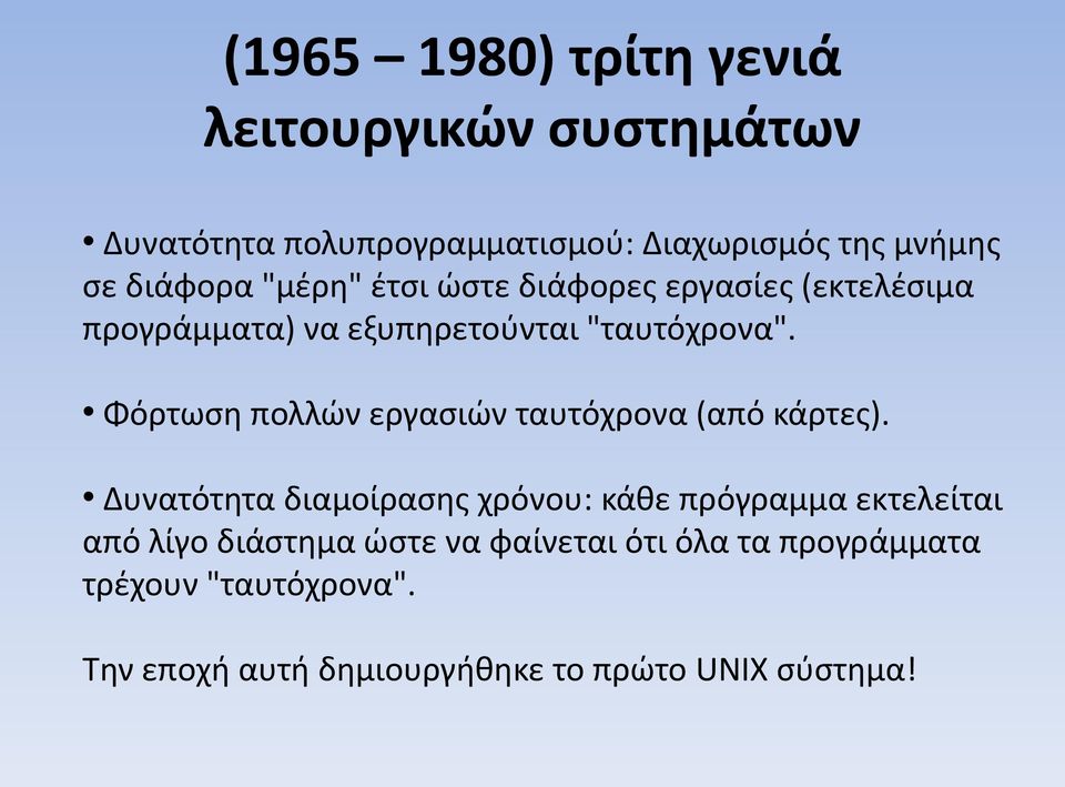 Φόρτωση πολλών εργασιών ταυτόχρονα (από κάρτες).