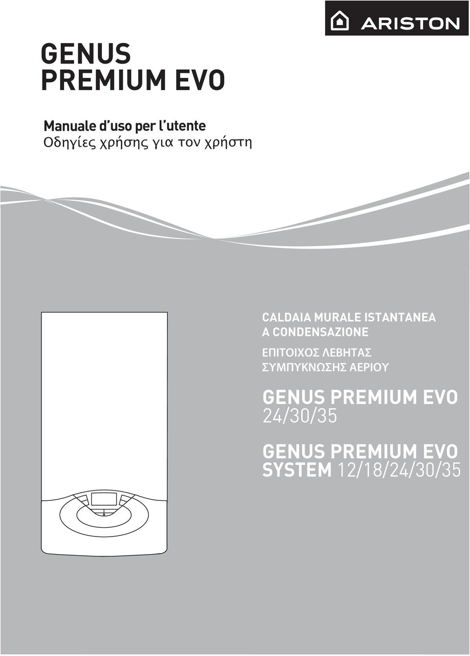 ΕΠΙΤΟΙΧΟΣ ΛΕΒΗΤΑΣ ΣΥΜΠΥΚΝΩΣΗΣ ΑΕΡΙΟΥ GENUS