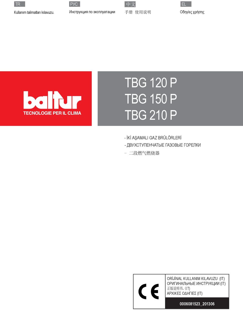 TBG 210 P - İKİ AŞAMALI GAZ BRÜLÖRLERİ - ДВУХСТУПЕНЧАТЫЕ ГАЗОВЫЕ ГОРЕЛКИ -