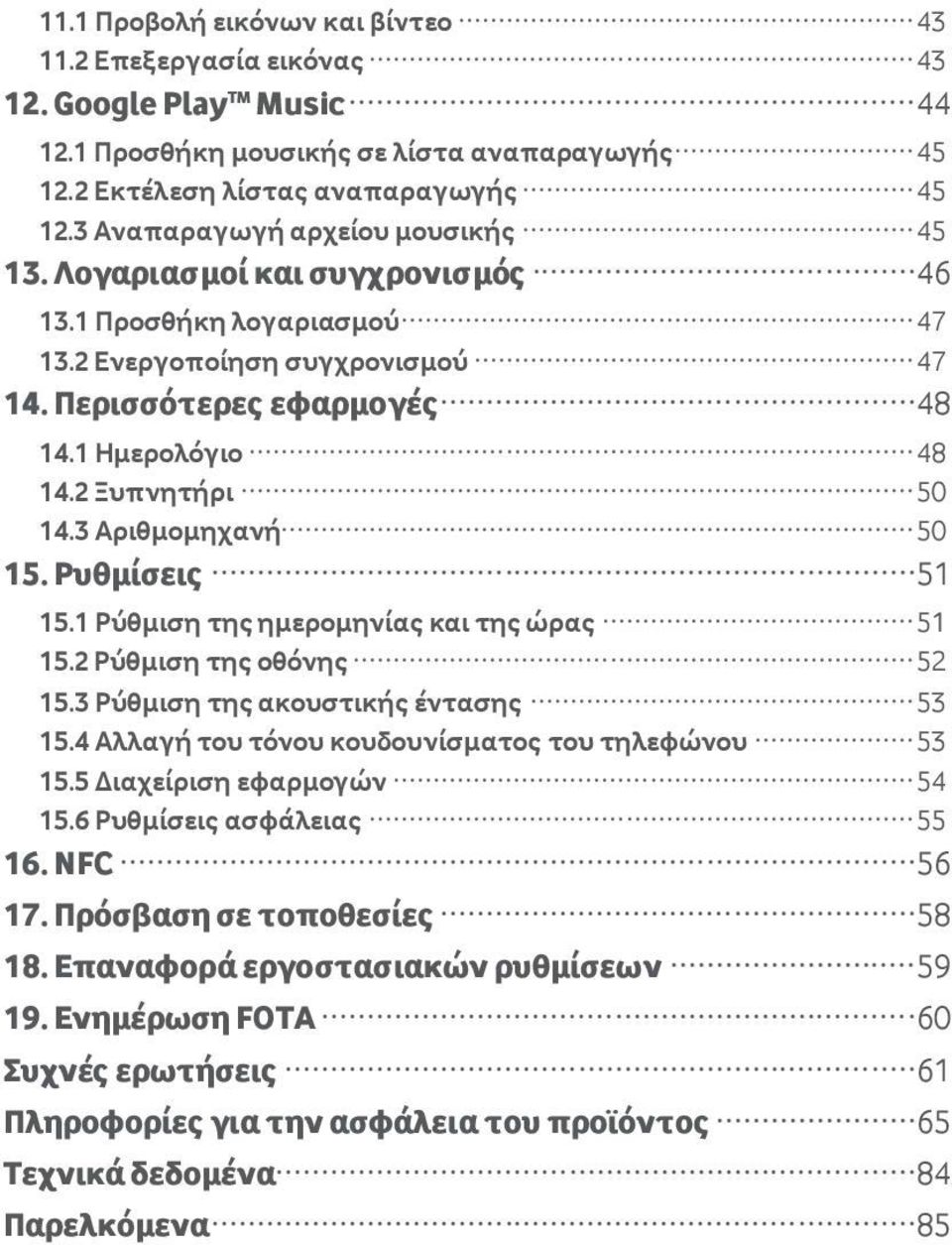 2 Ξυπνητήρι 50 14.3 Αριθμομηχανή 50 15. Ρυθμίσεις 51 15.1 Ρύθμιση της ημερομηνίας και της ώρας 51 15.2 Ρύθμιση της οθόνης 52 15.3 Ρύθμιση της ακουστικής έντασης 53 15.