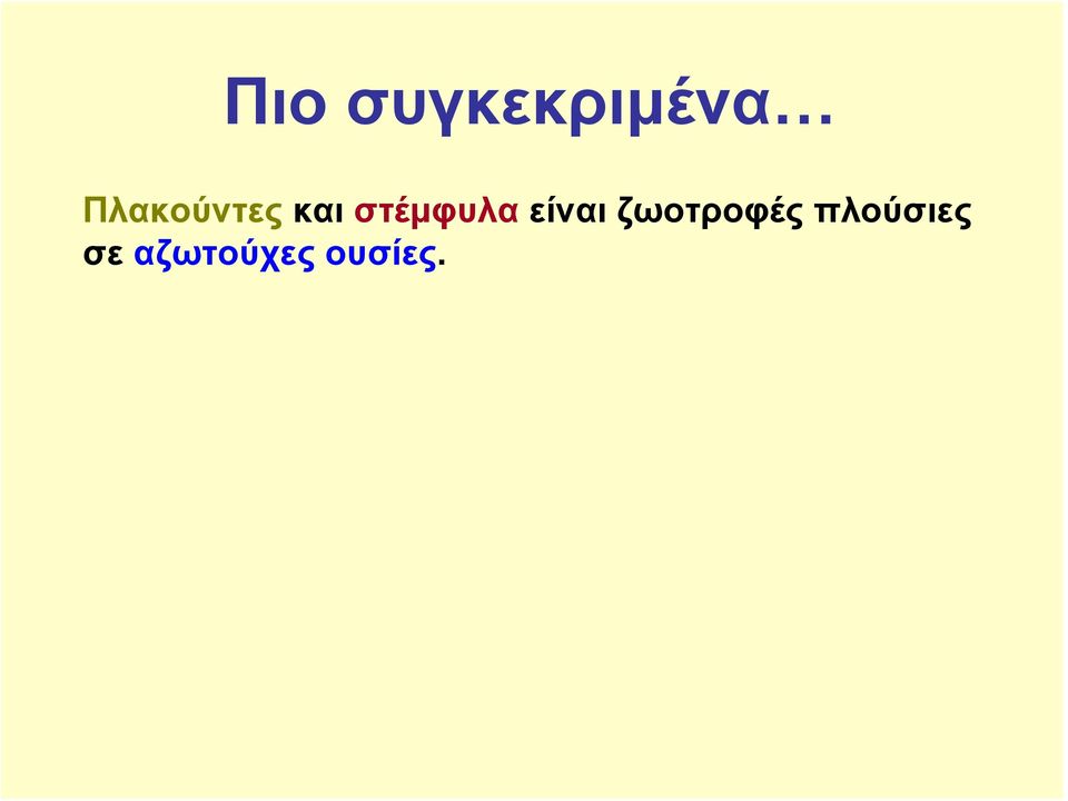 στέμφυλα είναι