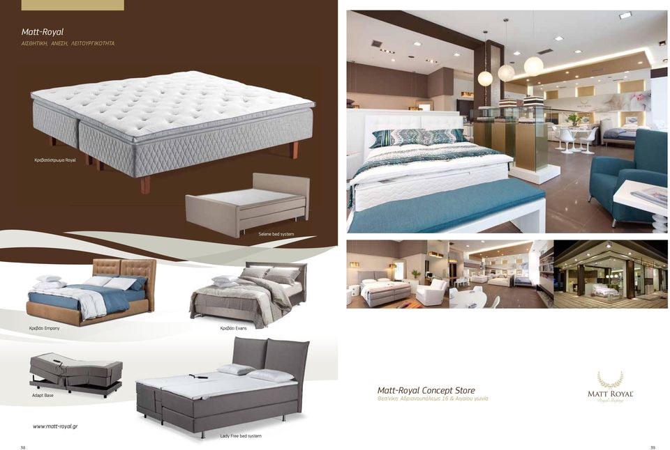 Base Matt-Royal Concept Store Θεσ/νίκη: Αδριανουπόλεως 16 &