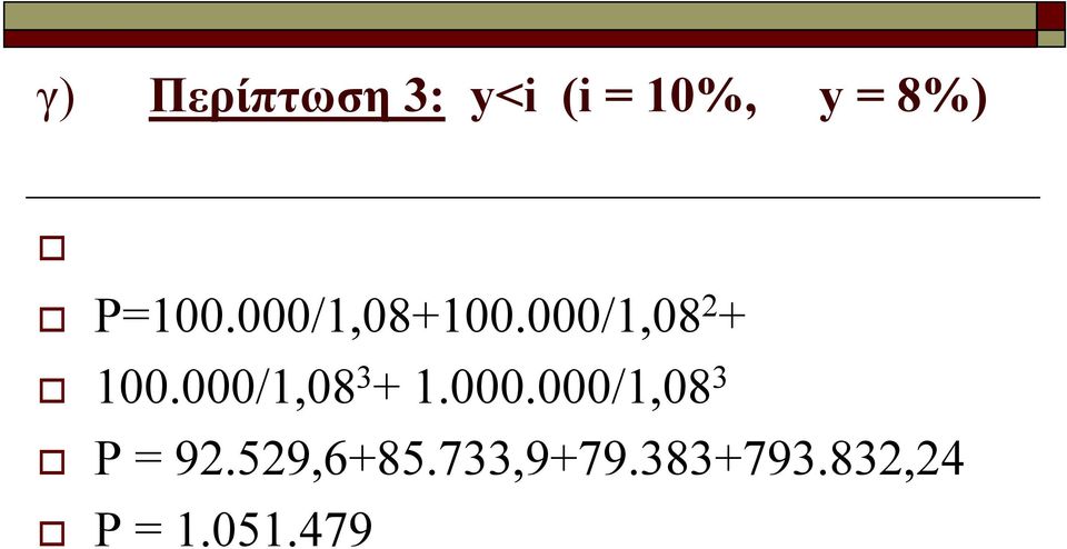 000/1,08 3 + 1.000.000/1,08 3 Ρ = 92.