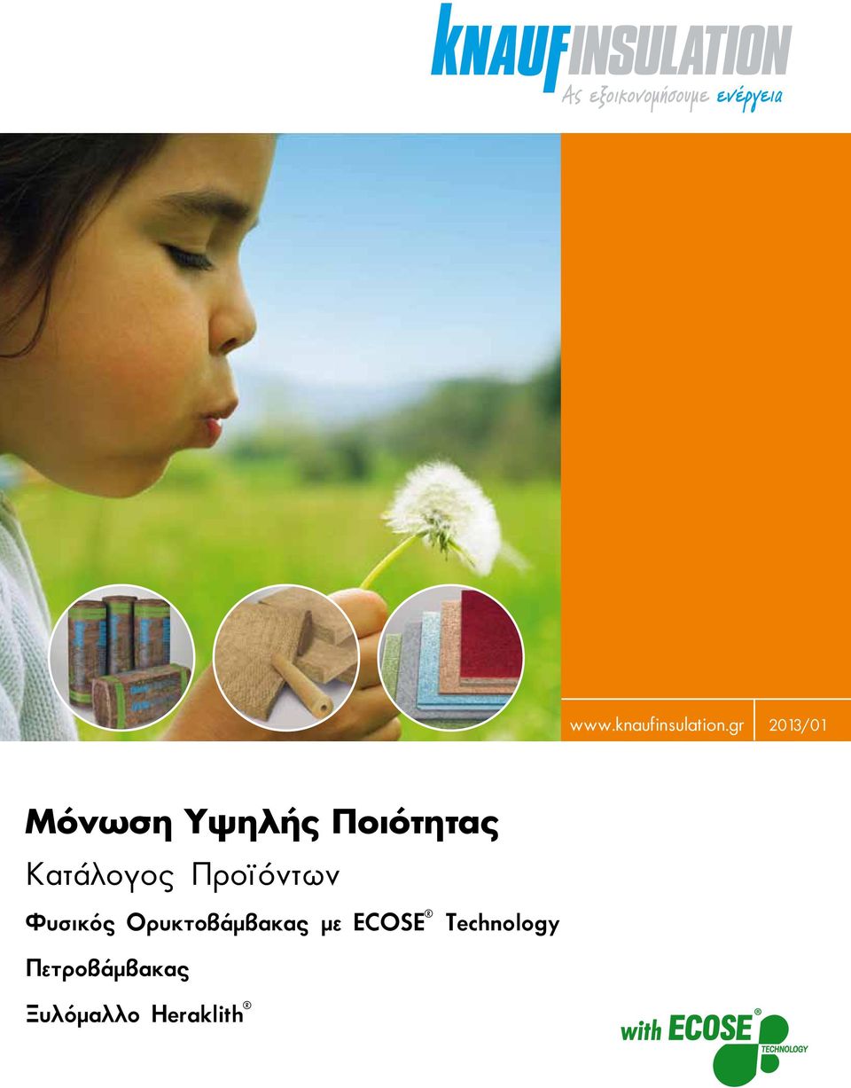 Κατάλογος Προϊόντων Φυσικός